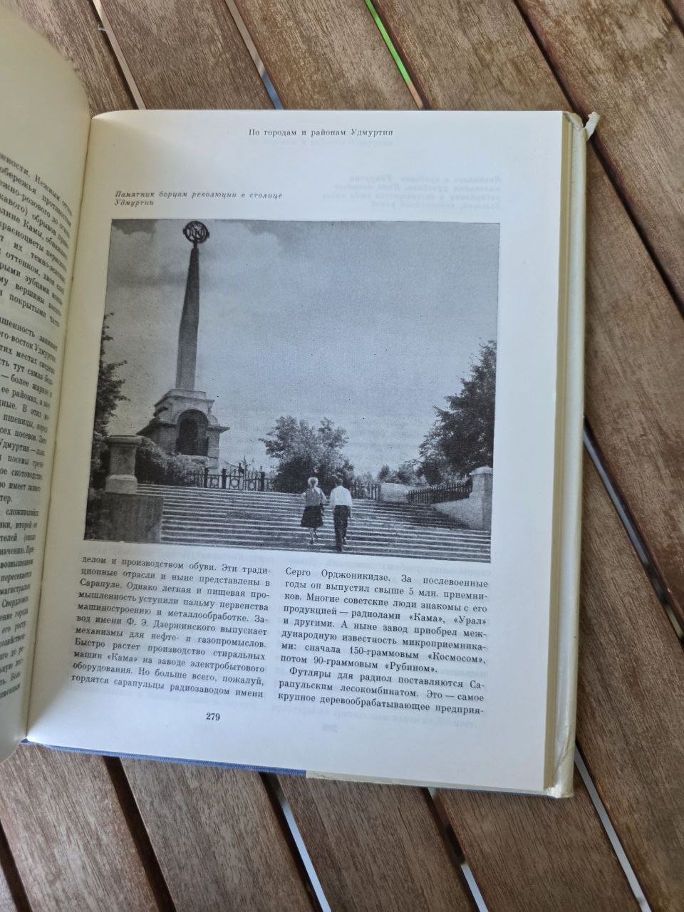 Soviet Union. Russian Federation. Ural I USSR URAL I USSR book