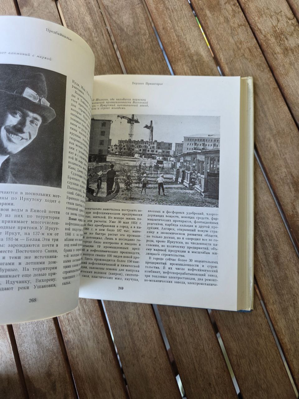 Soviet Union. Eastern Siberia I Восточная Сибирь I USSR Book