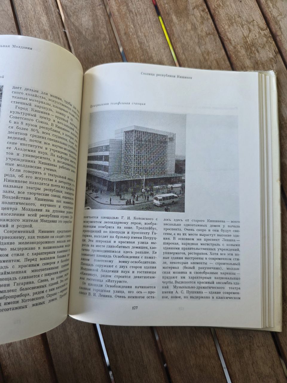 Советский Союз. Молдавия I Soviet Union. Moldova I USSR Book