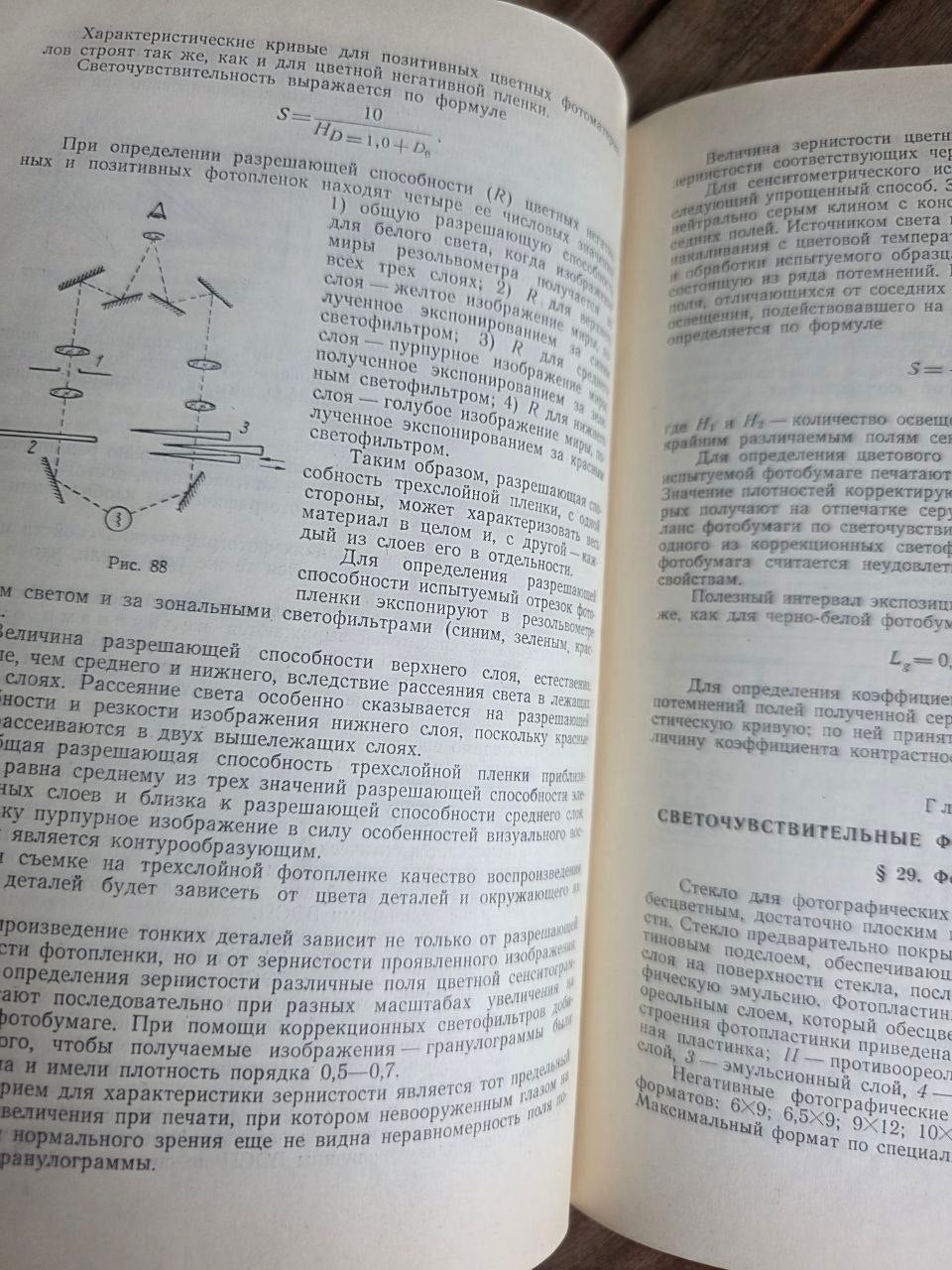 Основы фотографии и аэрофотографии 1960 Fundamentals of Photography USSR Book
