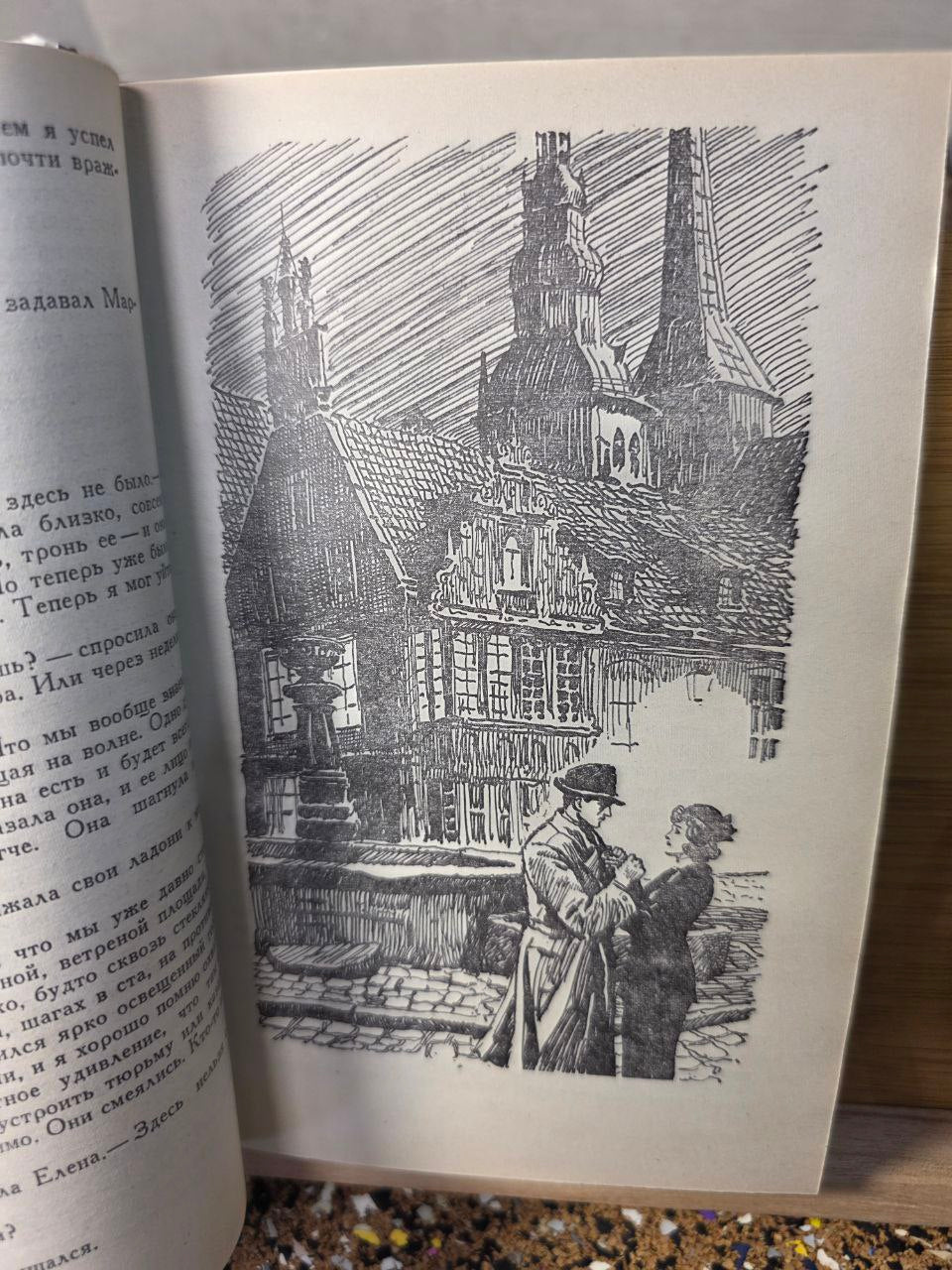Erich Maria RemarqueI Ремарк I Ночь в Лиссабоне