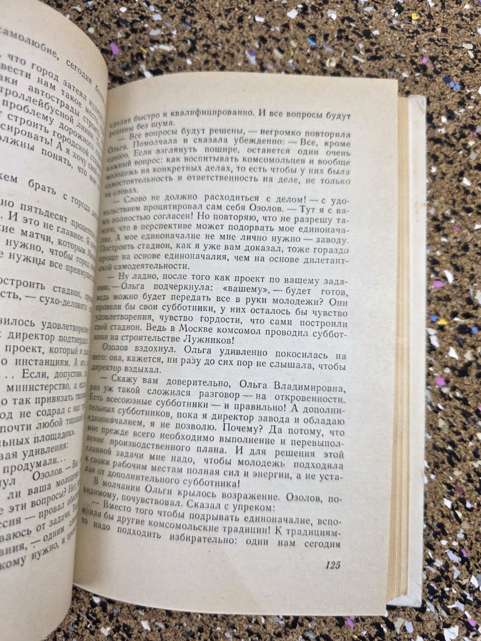 Ekaterina Sheveleva — Александровский сад (1977)