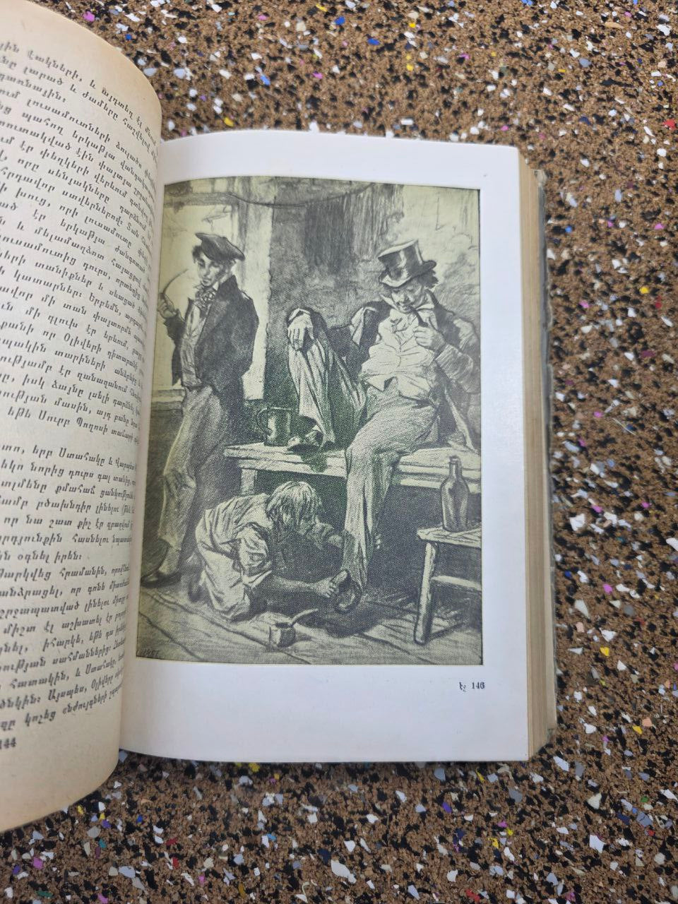 Oliver Twist — Armenian Language USSR Edition (1958)