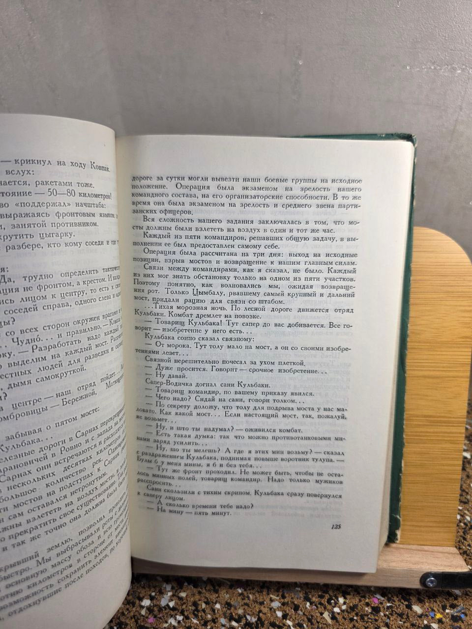 Vintage 1951 USSR Book Люди с чистой совестью Vershigora WWII Memoir