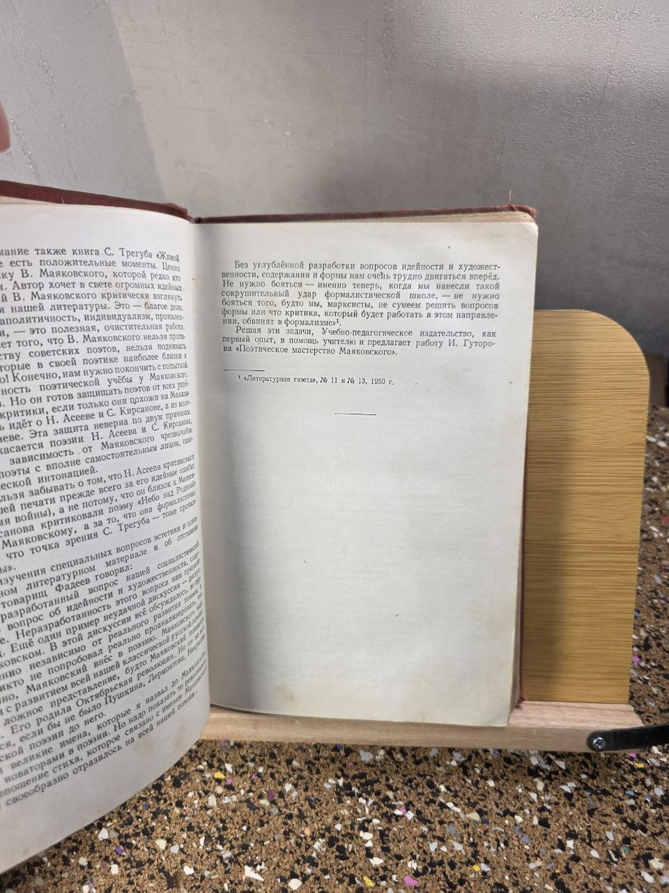 1950 Rare Soviet Literary Criticism "Poetic Mastery of Mayakovsky" - I. Gutorov