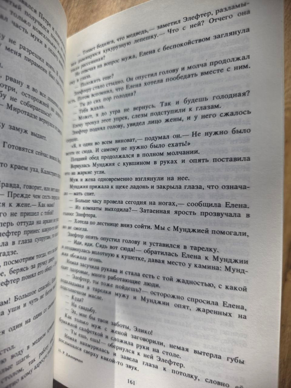 Rare 1984 Soviet Georgian Novel Revaz Dzhaparidze SOLDIER’S WIDOW USSR Book