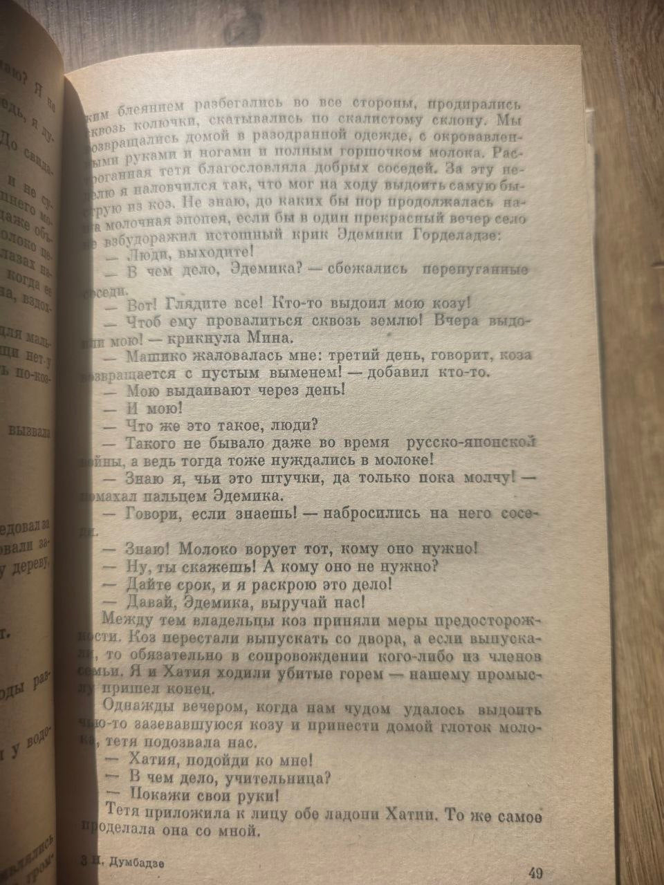 Nodar Dumbadze — I See the Sun & Don’t Be Afraid, Mama! (1979)