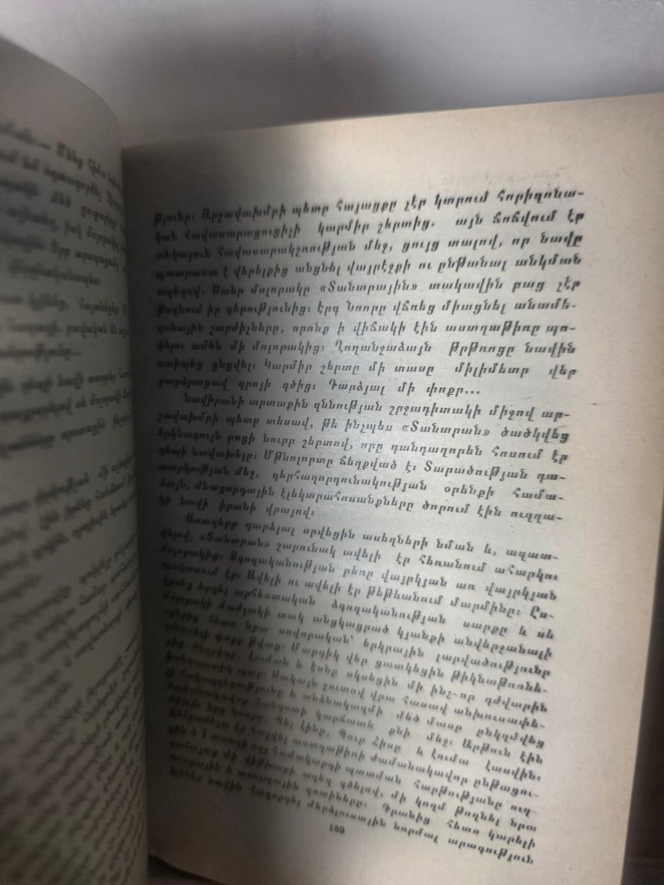 Vintage Armenian Translation of Ivan Yefremov’s Andromeda Nebula Yerevan 1963