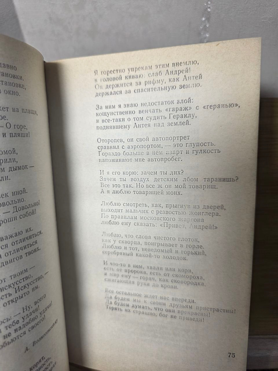 Soviet Poetry Book 1979 Bella Akhmadulina Dreams of Georgia Tbilisi Merani USSR