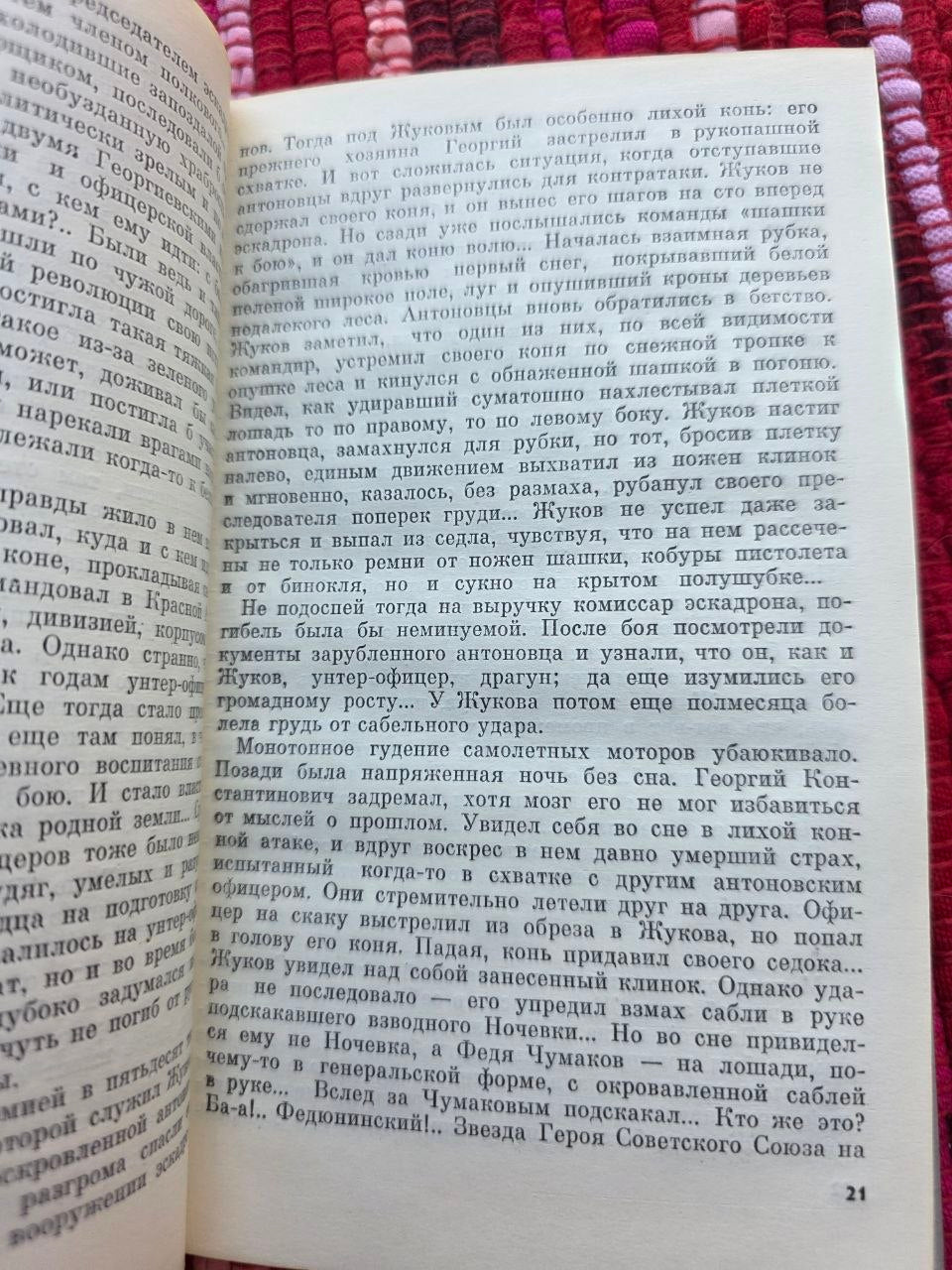 Soviet Russian Book Moscow, 41 World War II Eastern Front Novel USSR