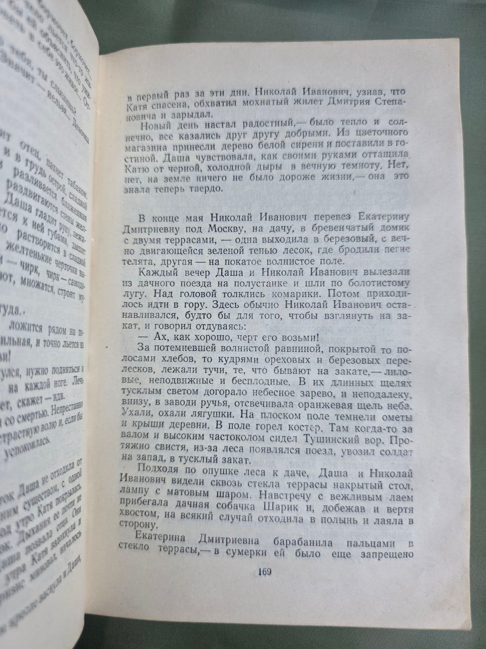 Vintage USSR Edition The Road to Calvary Alexei Tolstoy Historical Trilogy 1957