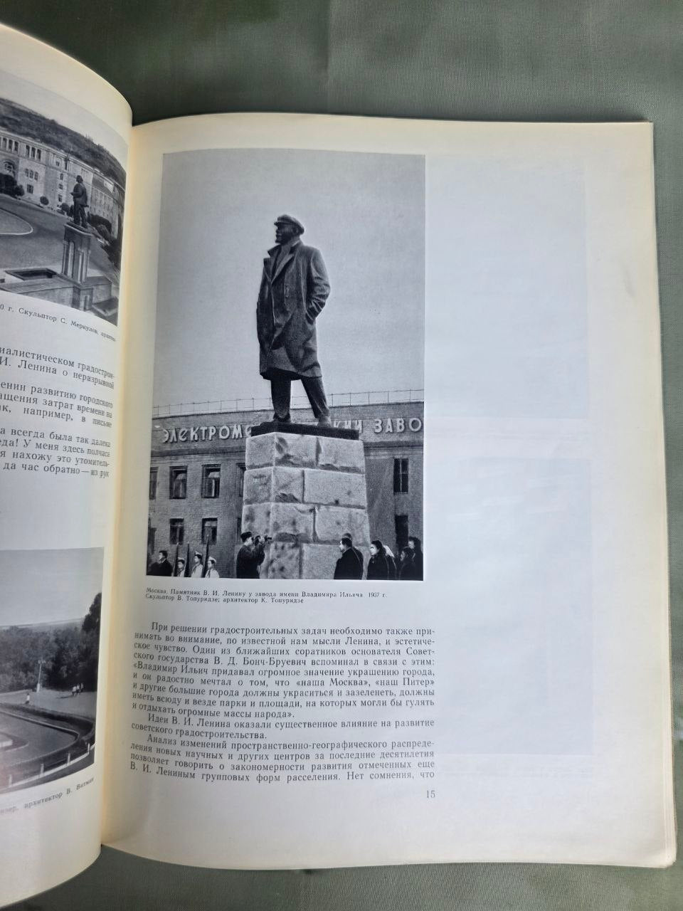 Vintage Soviet Architecture Textbook Architecture World History Design Stroyizdat 1982 USSR