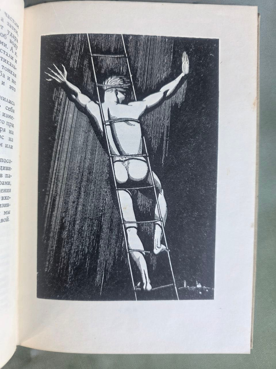 Vintage 1965 Rockwell Kent N by E Greenland Voyage Illustrated Soviet USSR Book