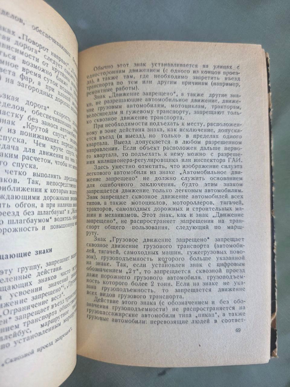 Vintage 1965 Soviet Driving Manual Russian Language Kazan Tatar ASSR Car Book