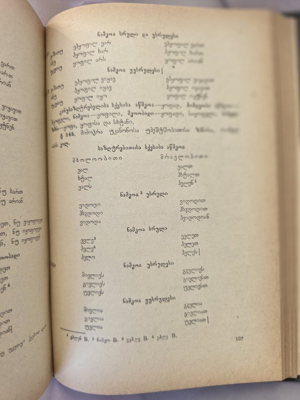Rare 1970 Georgian Grammar Book Old Georgian Linguistics
