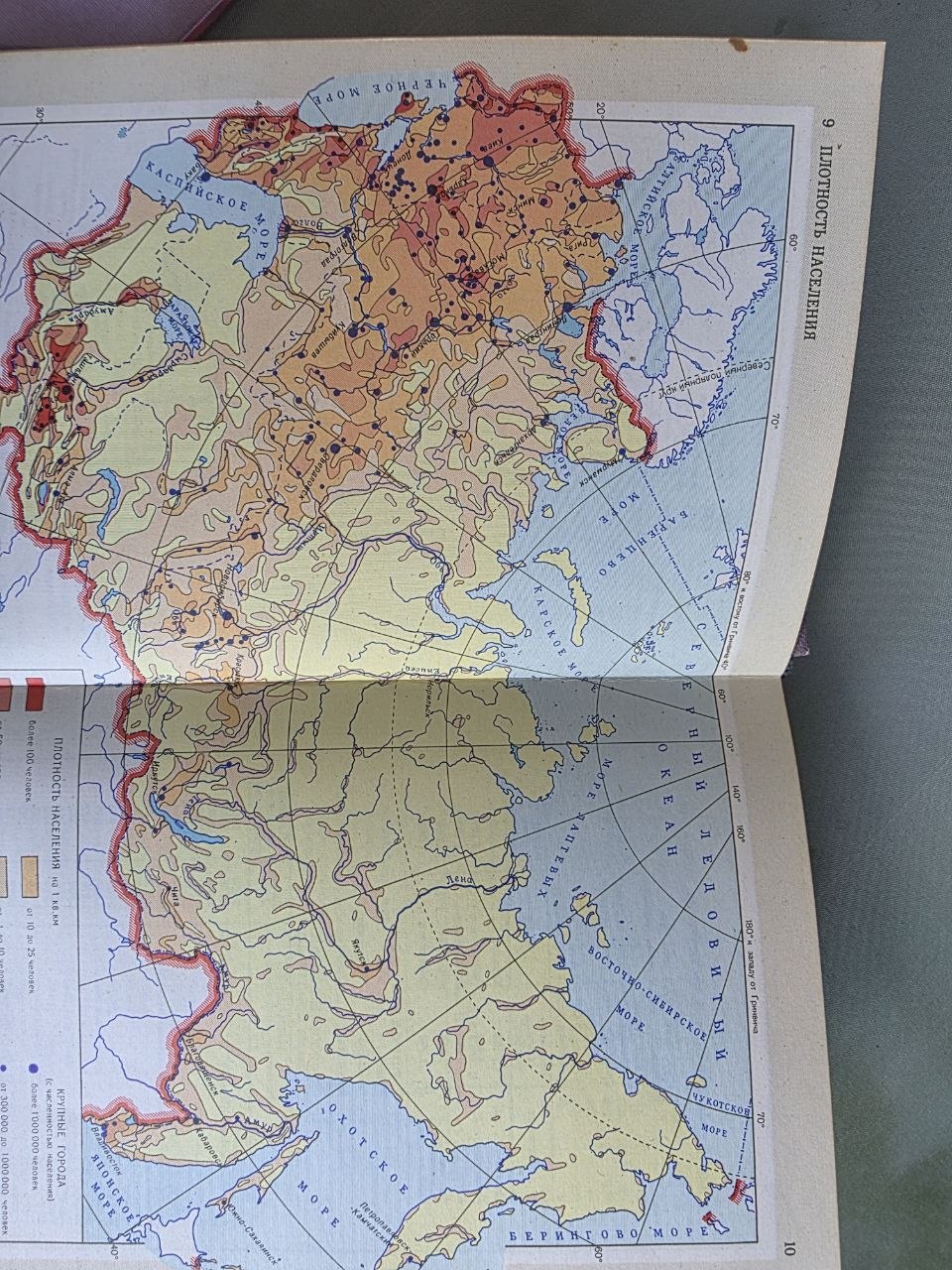 1973 Small Atlas of the USSR | Vintage Soviet Geography Atlas with Maps | Russian Hardcover