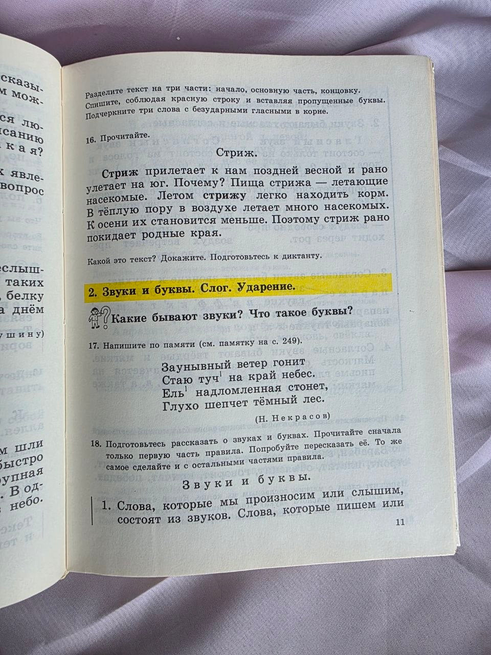 Vintage Soviet Russian Language Textbook Grade 4 T.G. Ramzaeva USSR Grammar School Book