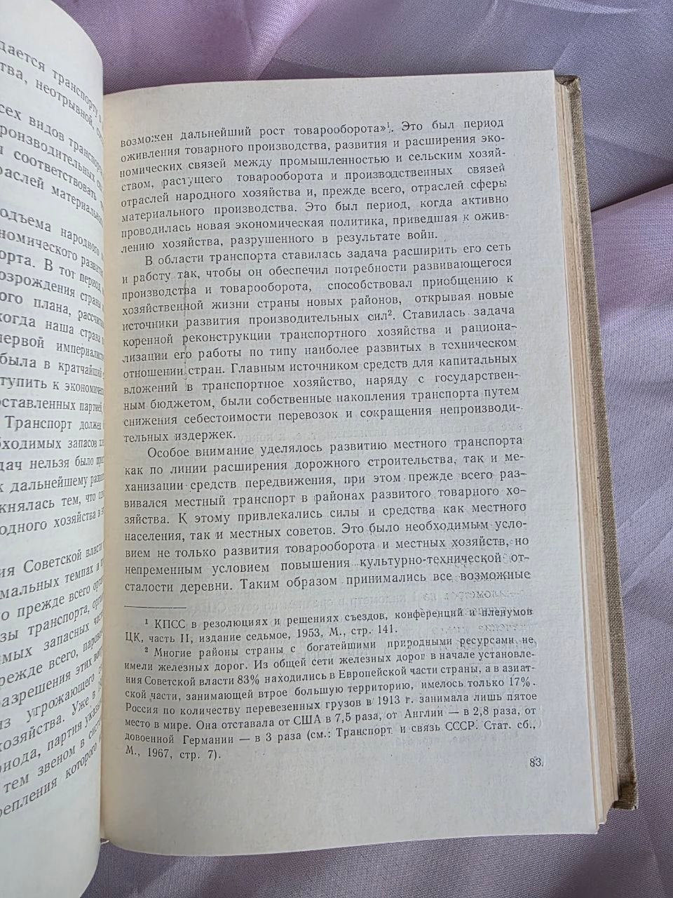 1969 Avtandil Gunia – Soviet Economic Planning of Georgia | Rare Georgian SSR Political Economy Book