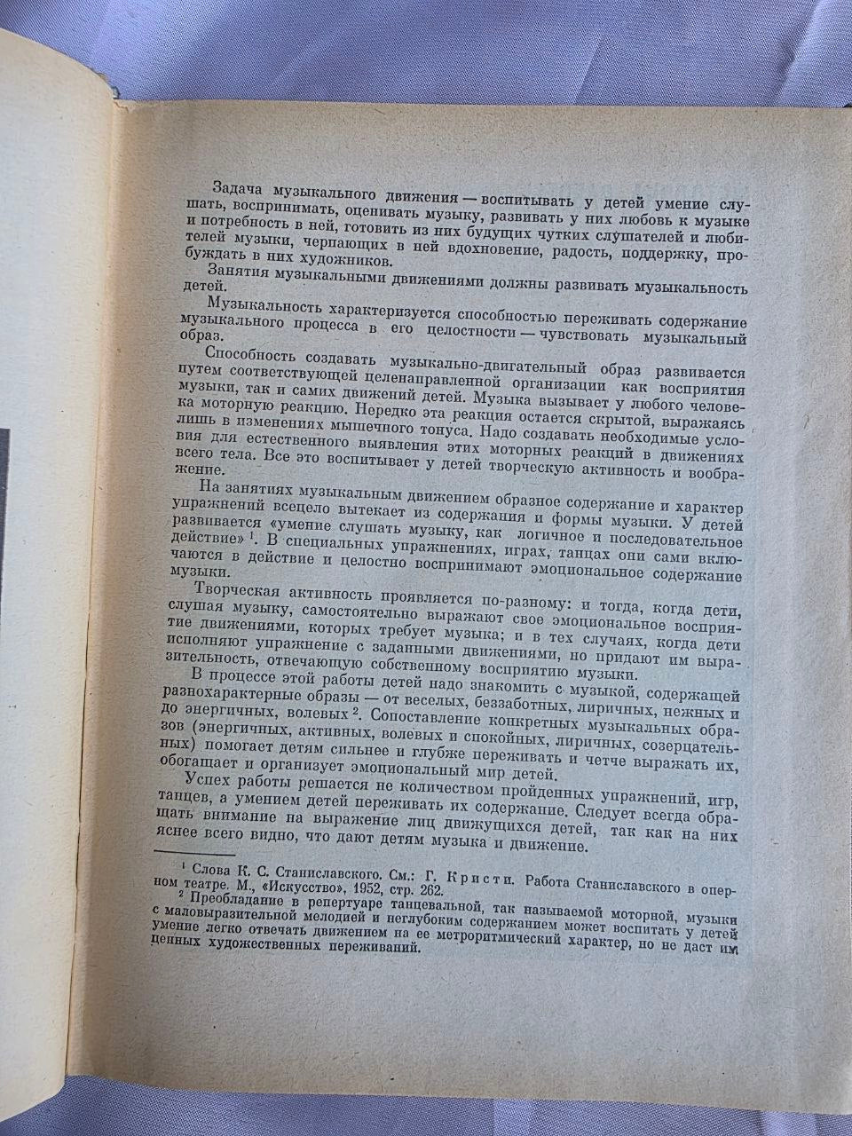 1972 Ritmica: Musical Movement | Rare Soviet Eurhythmics & Dance Education Book