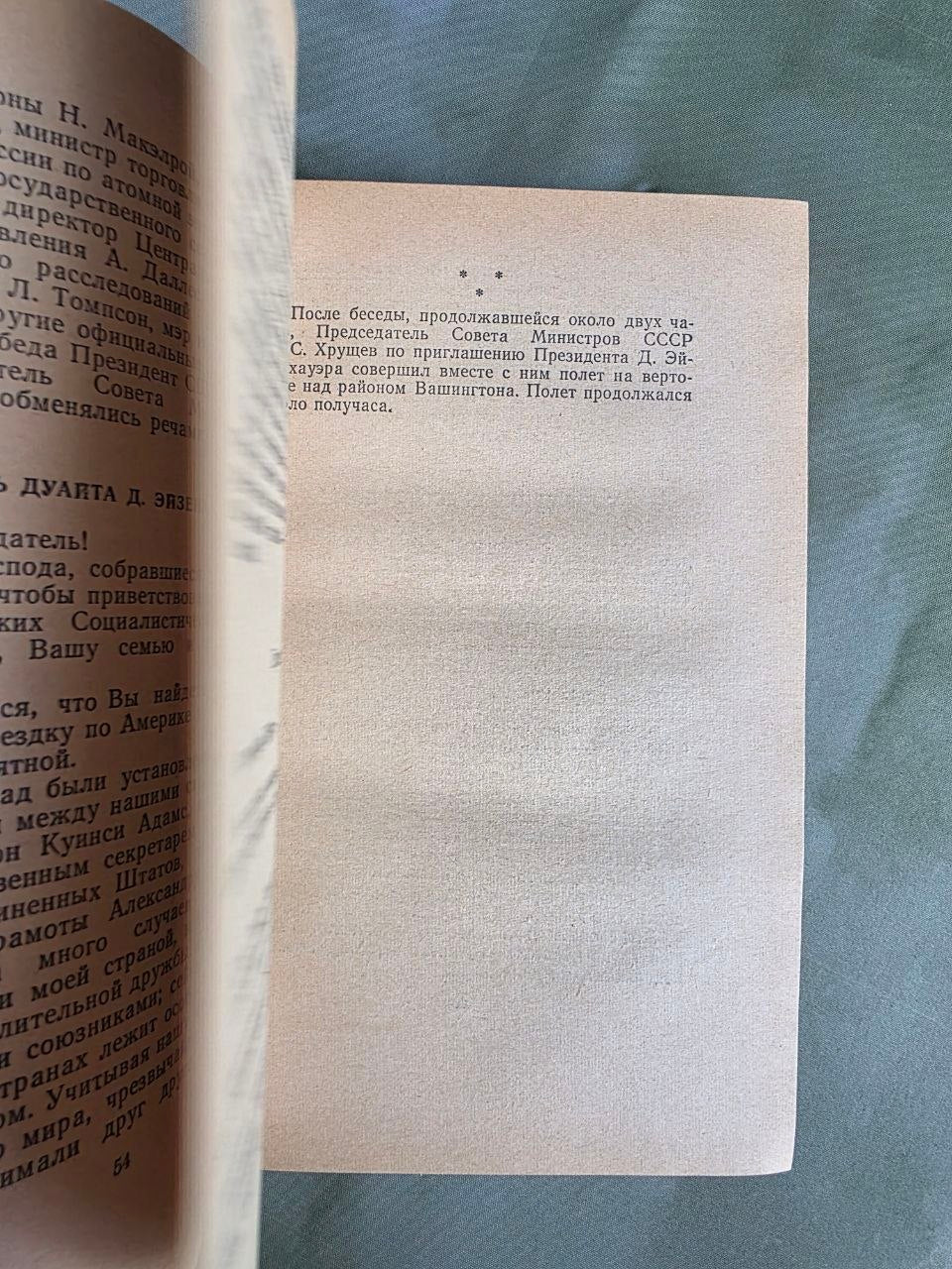 1959 To Live in Peace and Friendship! | Khrushchev's Historic Visit to the USA | Rare Soviet Cold War Book