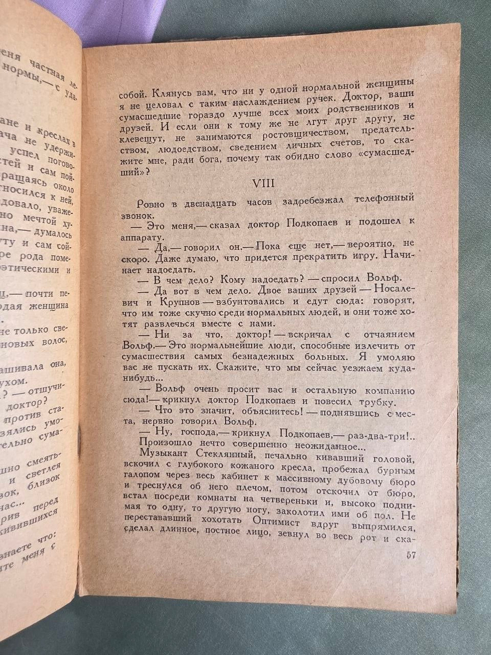 The Petersburg Man (1936) – Rare Soviet Edition of Anatoly Kamensky's Silver Age Prose