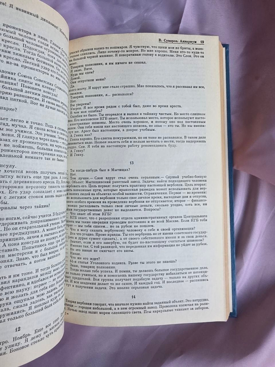 Novellas (Повести) – Rare Perestroika Anthology Featuring Alexievich, Suvorov & Topol