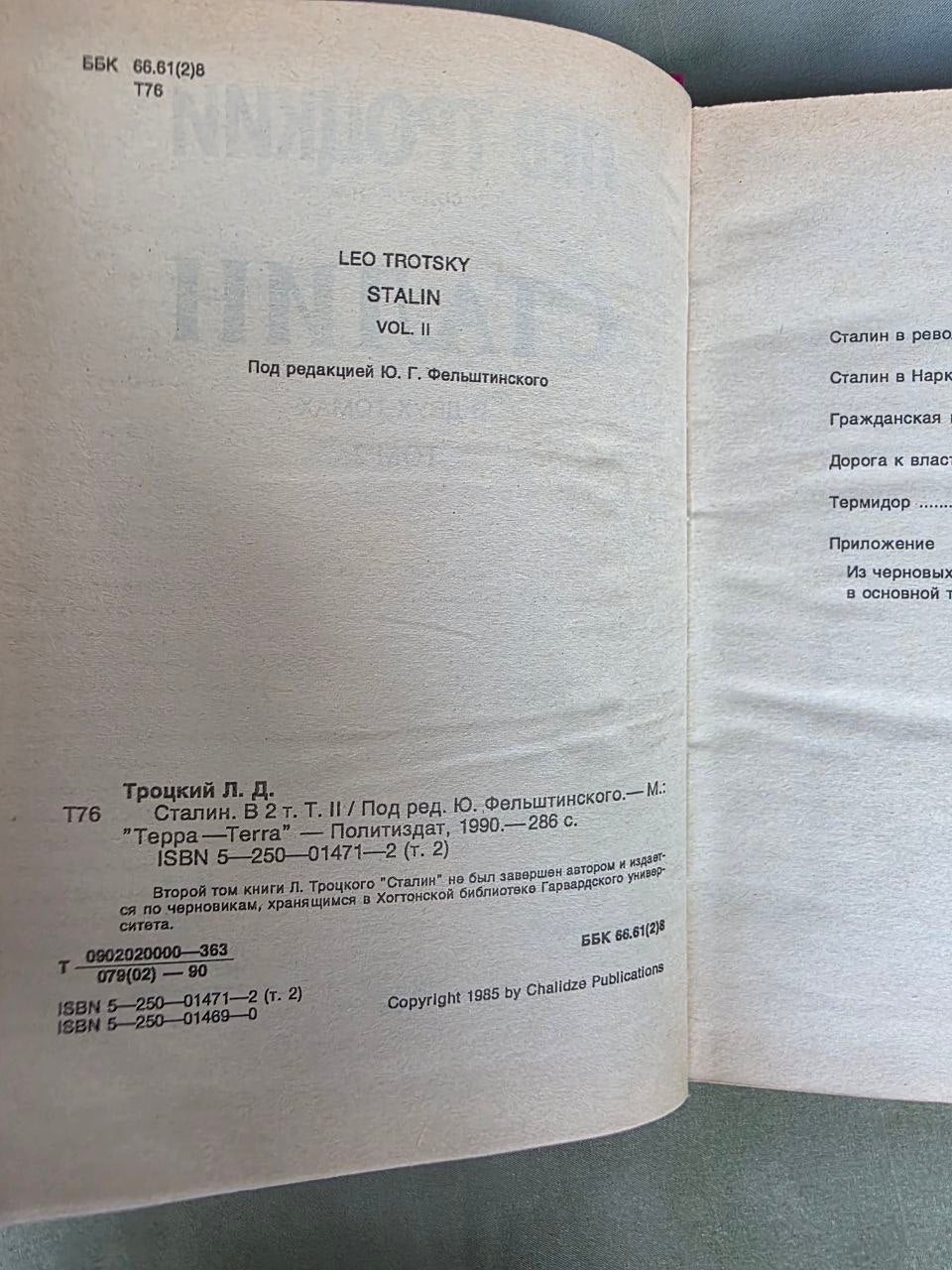 Stalin (1990) – Complete 2-Volume First Soviet Edition by Lev Trotsky