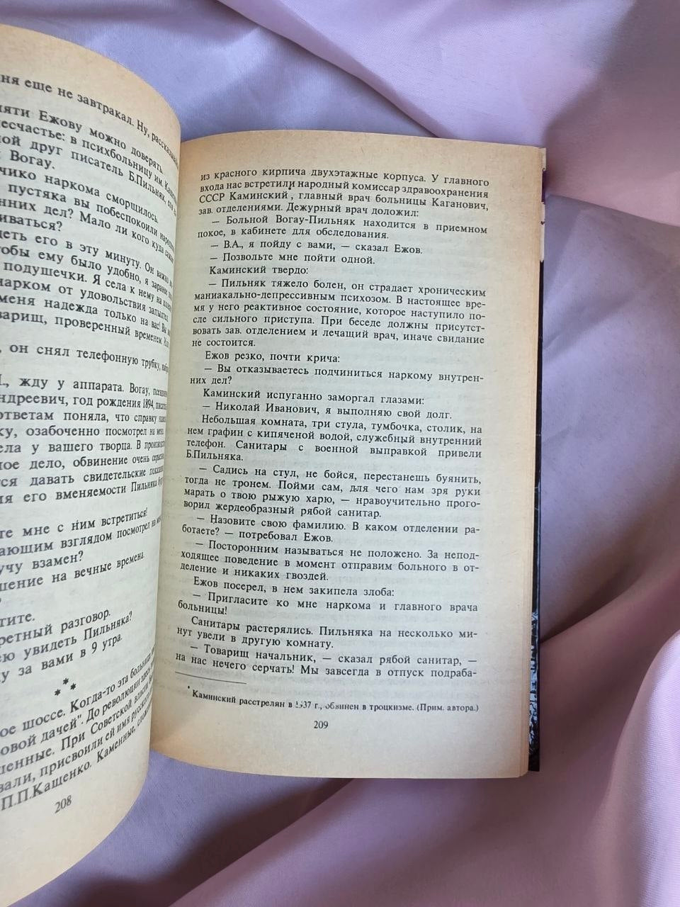 Vintage Russian Historical Novel – Confession of Stalin's Mistress (1994)