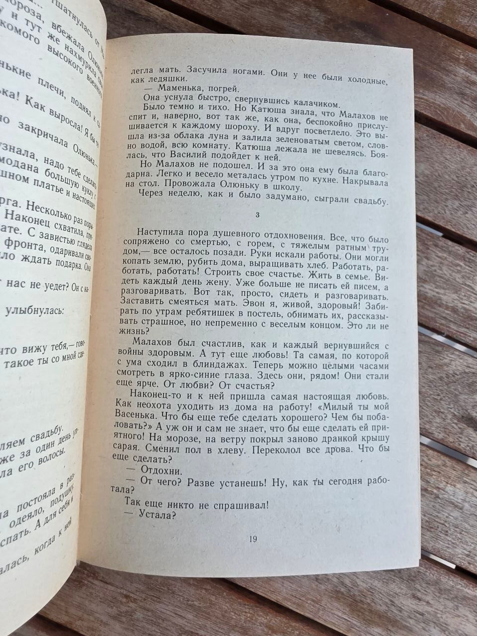 Vintage 1987 Soviet Book: Parental Home (Novellas & Stories) – Sergey Voronin | Tsar to Soviet Books