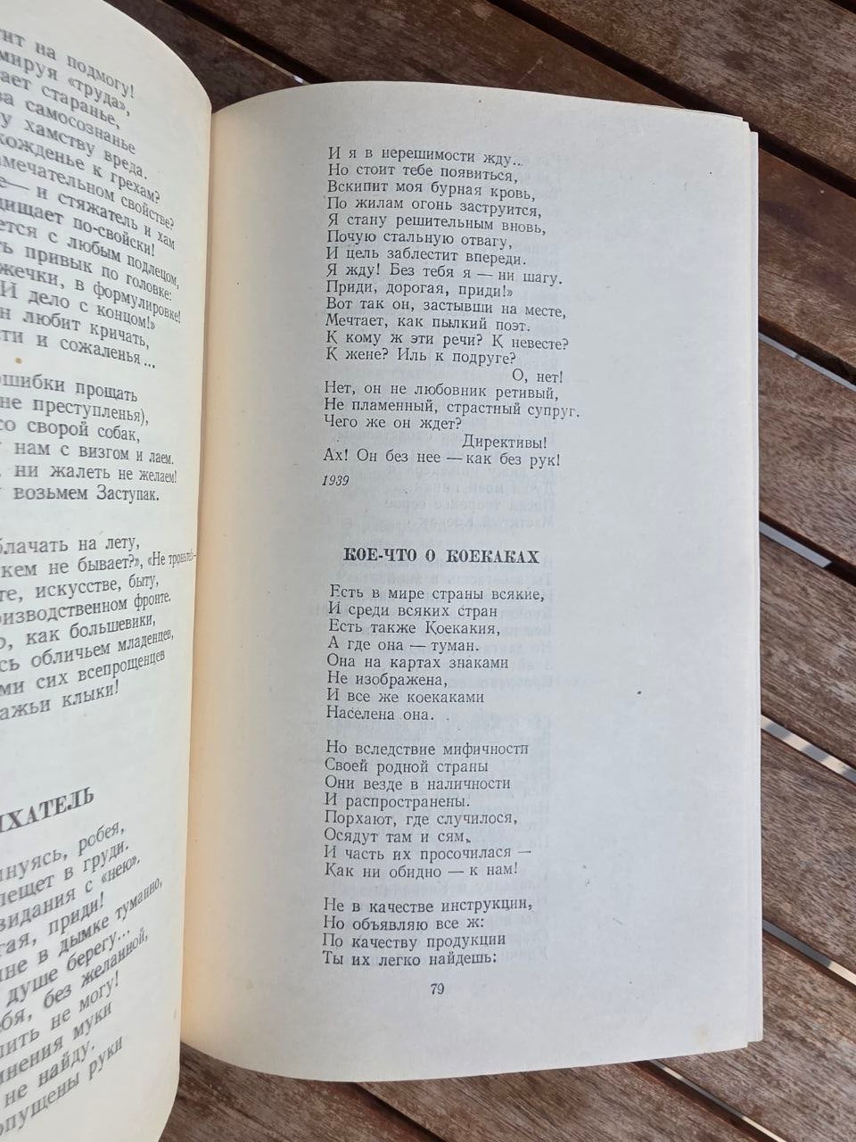 Rare 1957 Soviet Book: Humor and Satire Anthology (Gorky, Mayakovsky, Sholokhov) | Tsar to Soviet Books