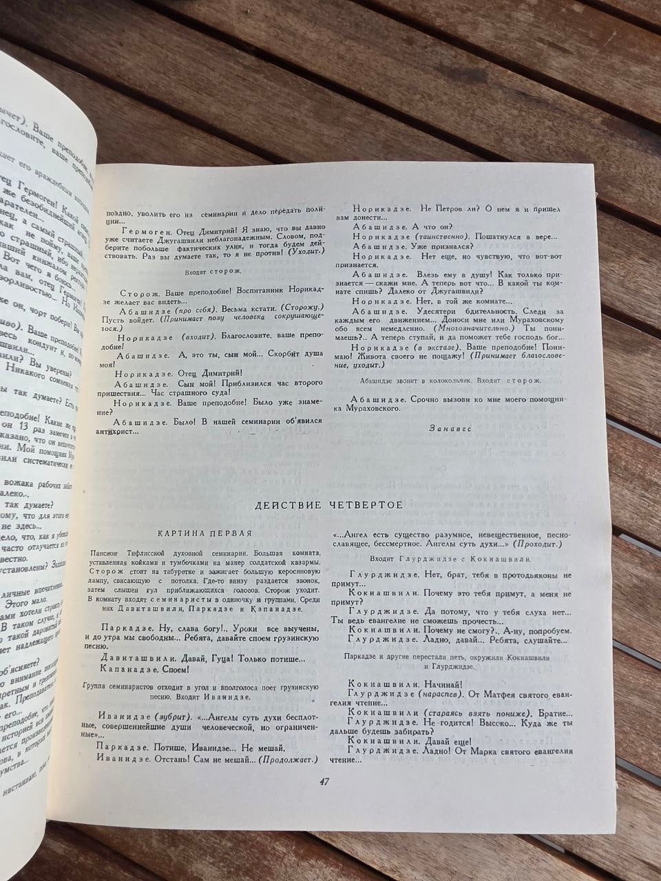 Rare 1951 Soviet Book: Plays of Georgian Soviet Playwrights | Tsar to Soviet Books