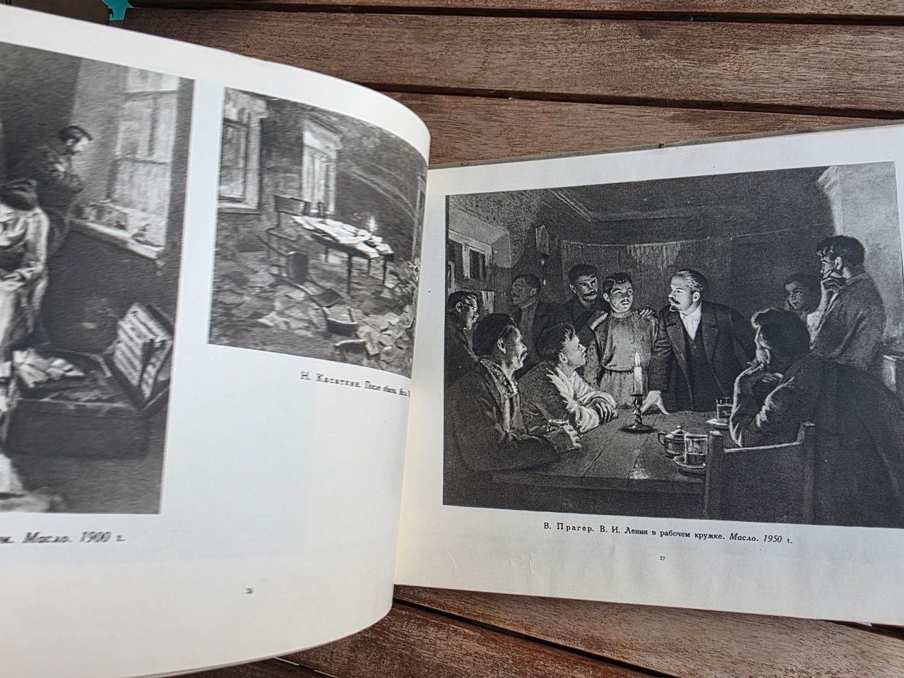 Rare 1955 Soviet Book: 1905 Revolution in Art (Izogiz Moscow) | Tsar to Soviet Books