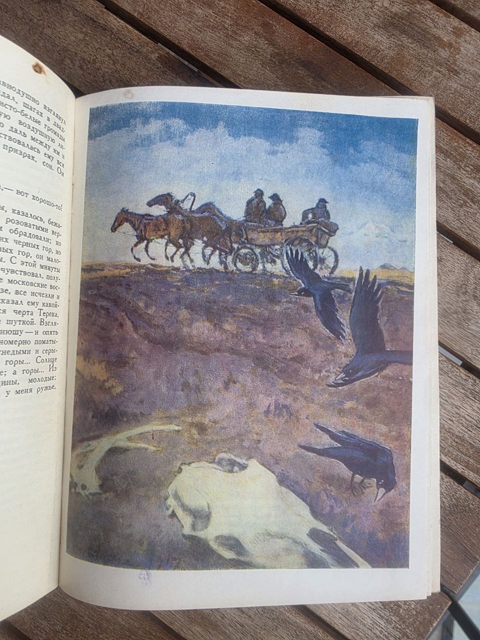 Rare 1963 Soviet Book: Leo Tolstoy The Cossacks (Literary Monuments Series) | Tsar to Soviet Books