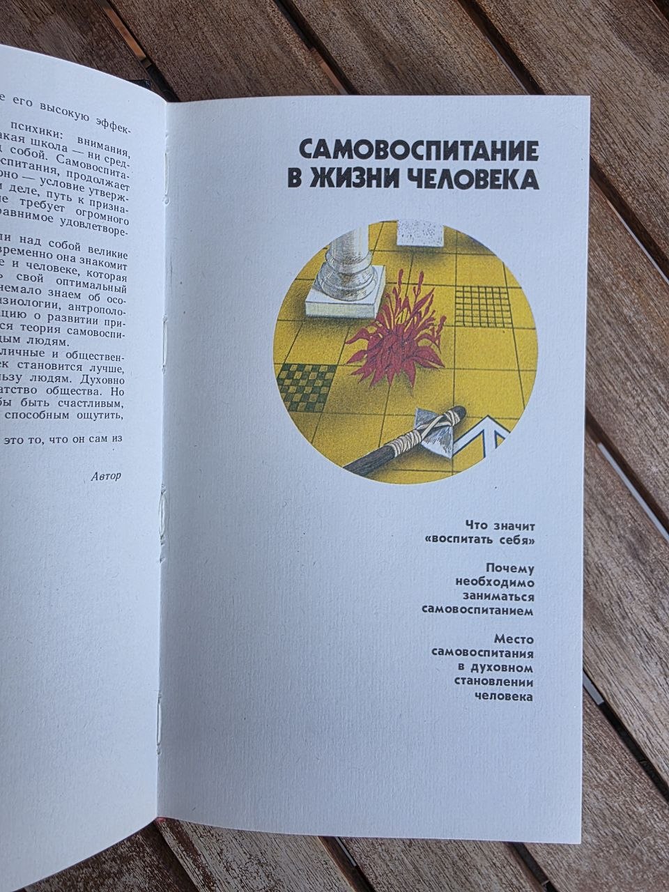 Vintage 1986 Soviet Book: How to Engage in Self-Education – A. I. Kochetov | Tsar to Soviet Books