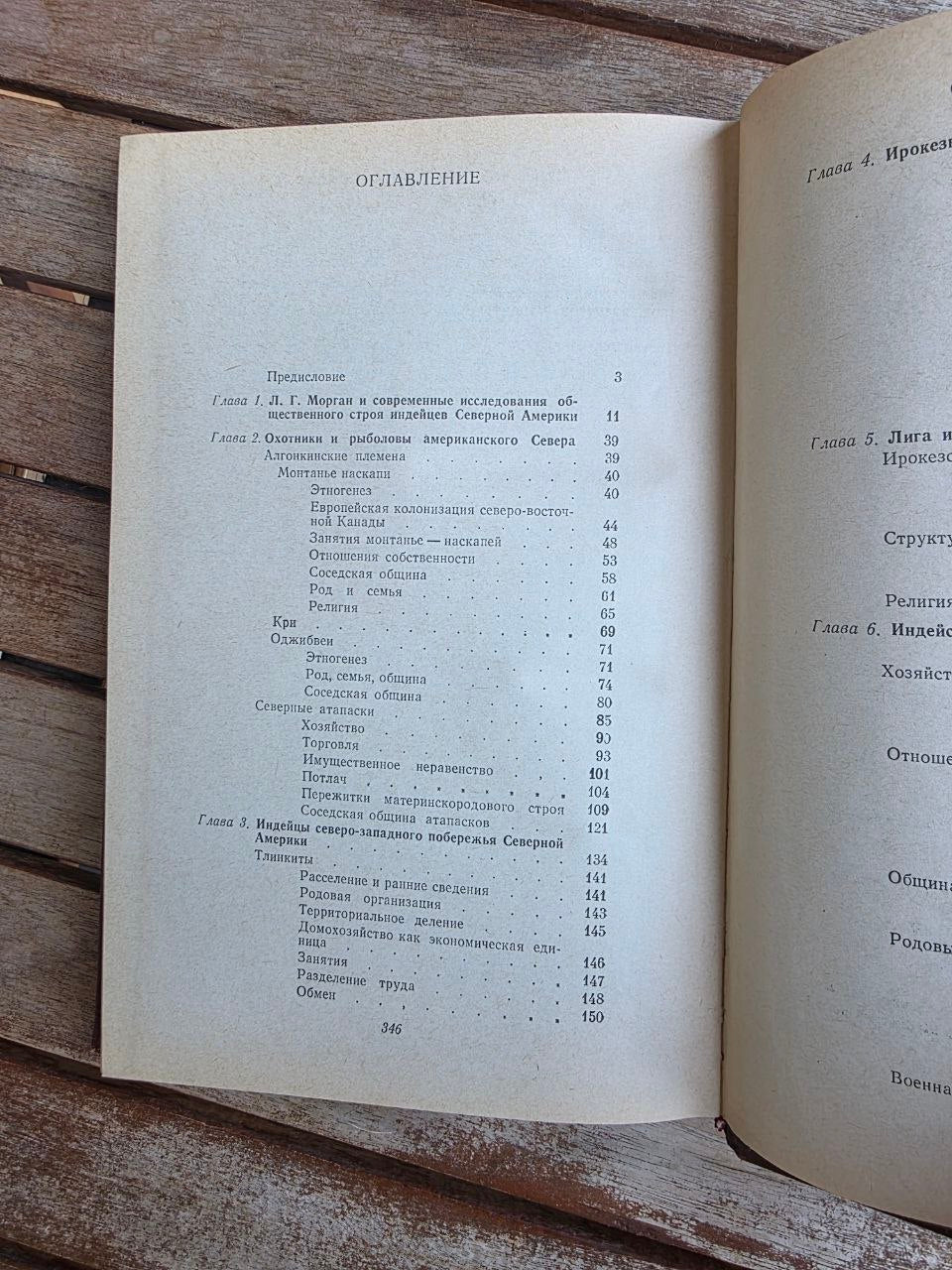Rare 1974 Soviet Book: Indians of North America – Yu. Averkieva | Tsar to Soviet Books