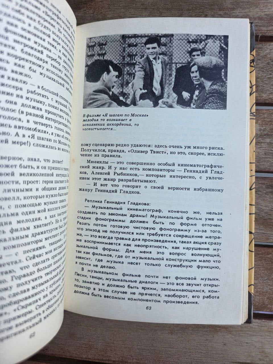 Vintage 1982 Soviet Book: Dialogue on Film Music – A. Petrov | Tsar to Soviet Books