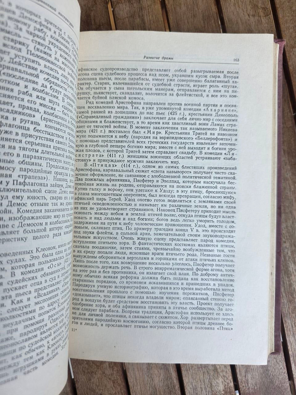 Vintage 1957 Soviet Book: History of Ancient Literature – Prof. I. M. Tronsky | Tsar to Soviet Books