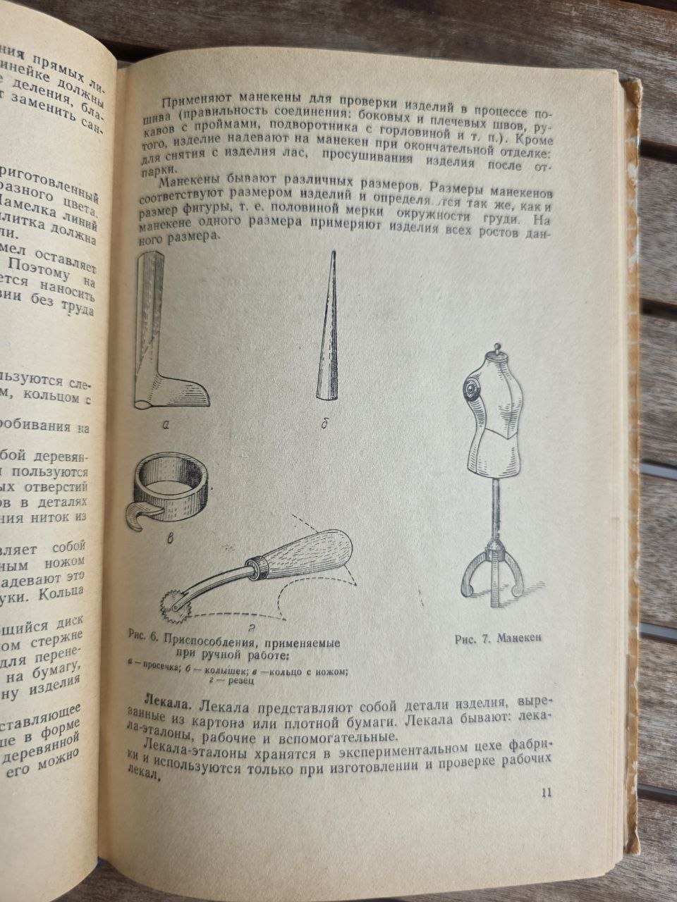 Vintage 1960 Soviet Book: Technology of Sewing Women's Suits – Grishina | Tsar to Soviet Books