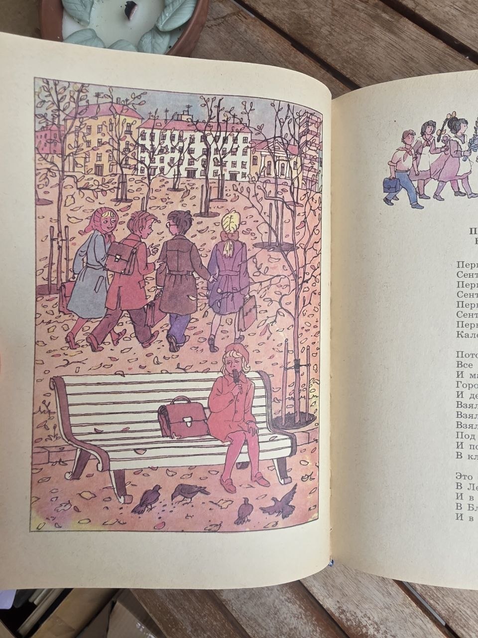 Vintage 1988 Soviet Book: About Everything in the World – Samuil Marshak | Tsar to Soviet Books