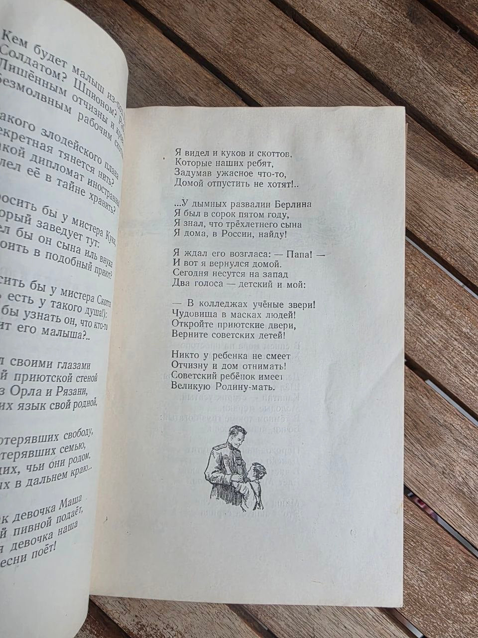 Rare 1953 Soviet Book: Poems and Fairy Tales – Sergei Mikhalkov | Tsar to Soviet Books