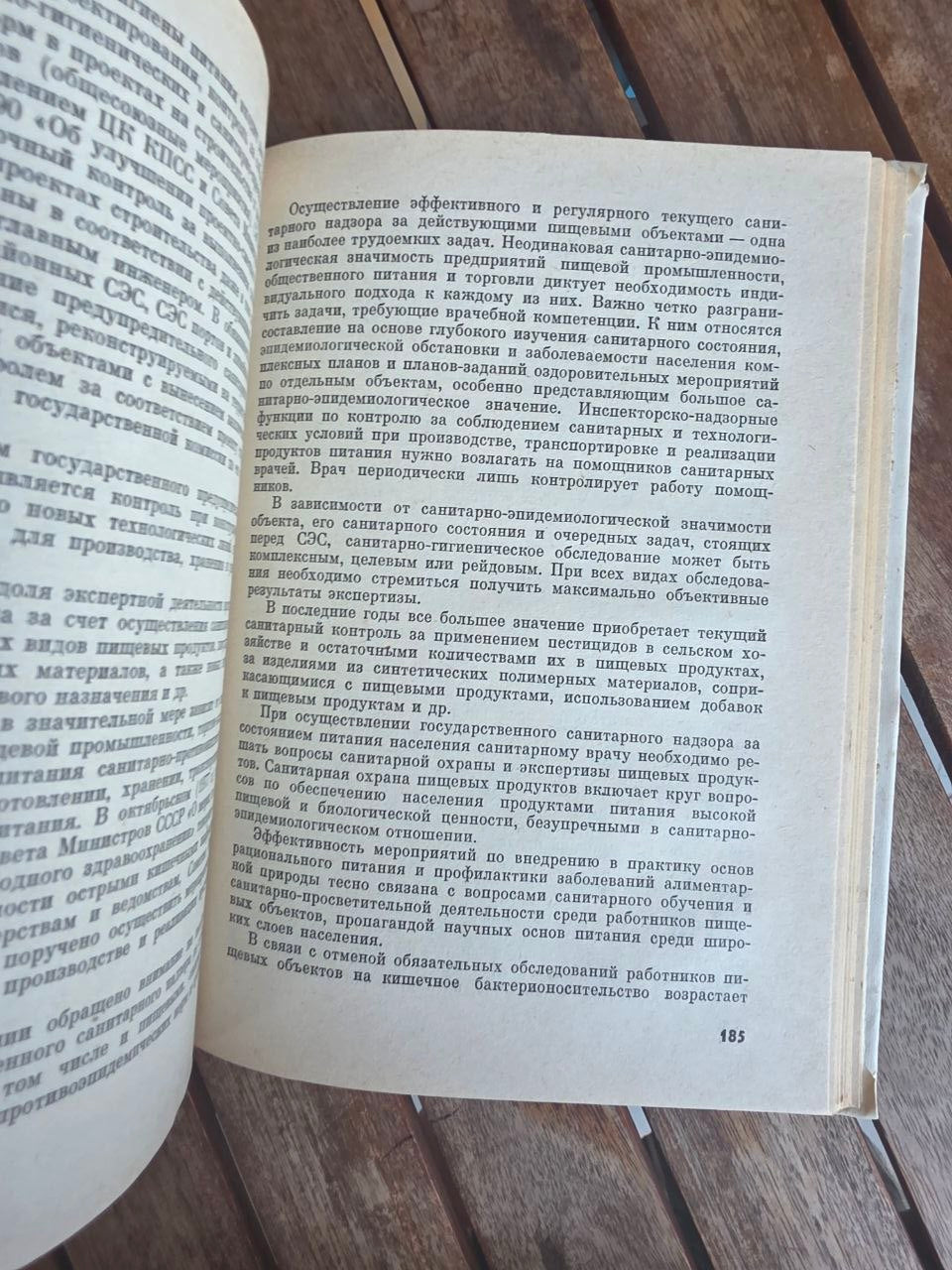 Vintage 1980 Soviet Book: Food Hygiene – V. D. Vankhanen | Tsar to Soviet Books