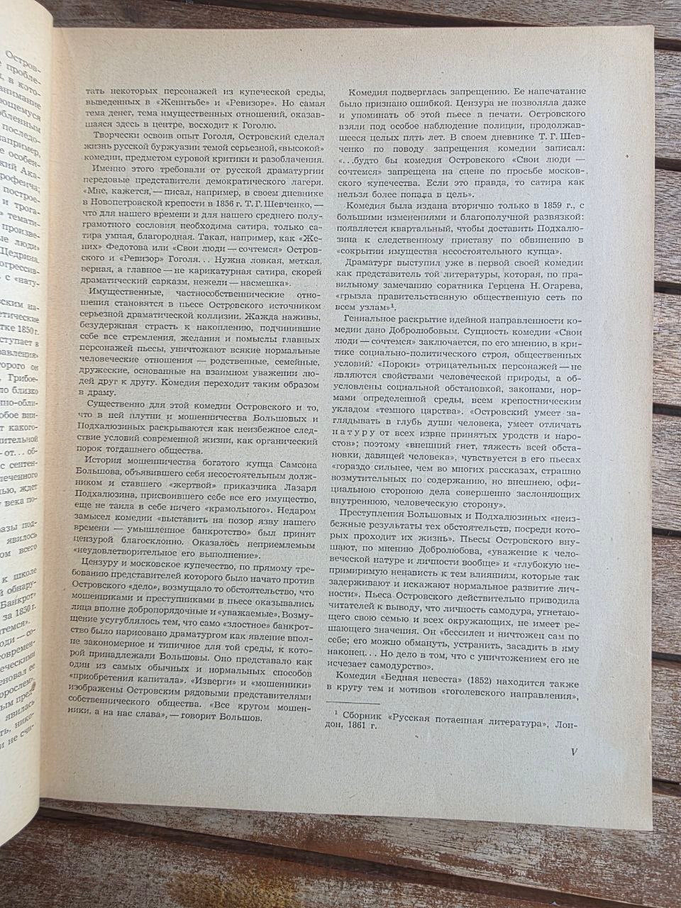 Vintage 1948 Sowjetisches Buch: Alexander Ostrowskij Ausgewählte Werke | Zaristische bis Sowjetische Bücher