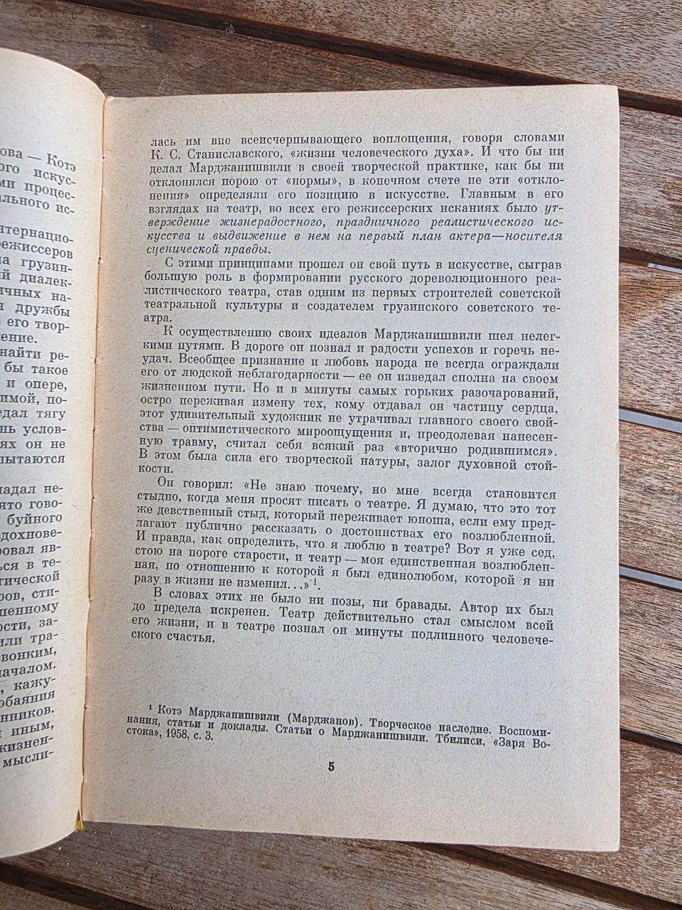 Vintage 1979 Soviet Book: Kote Marjanishvili Biography – E. Gugushvili | Tsar to Soviet Books