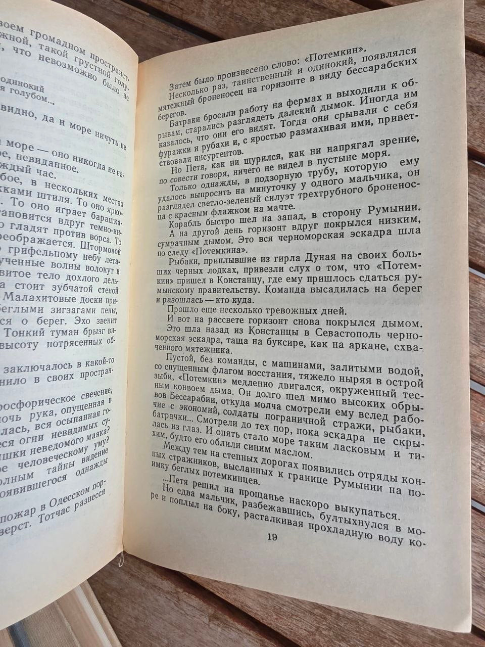 Vintage 1989 Soviet Book: A White Sail Gleams – Valentin Kataev | Tsar to Soviet Books