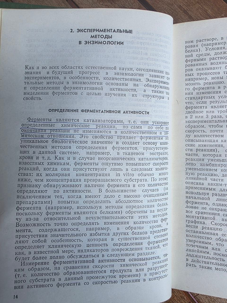 D. W. Moss & P. J. Butterworth — Enzymology and Medicine, 1978