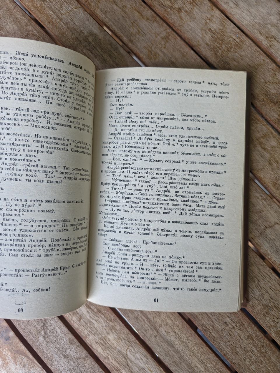 V. M. Shukshin – Rasskazy (Stories), 1981, Шукшин