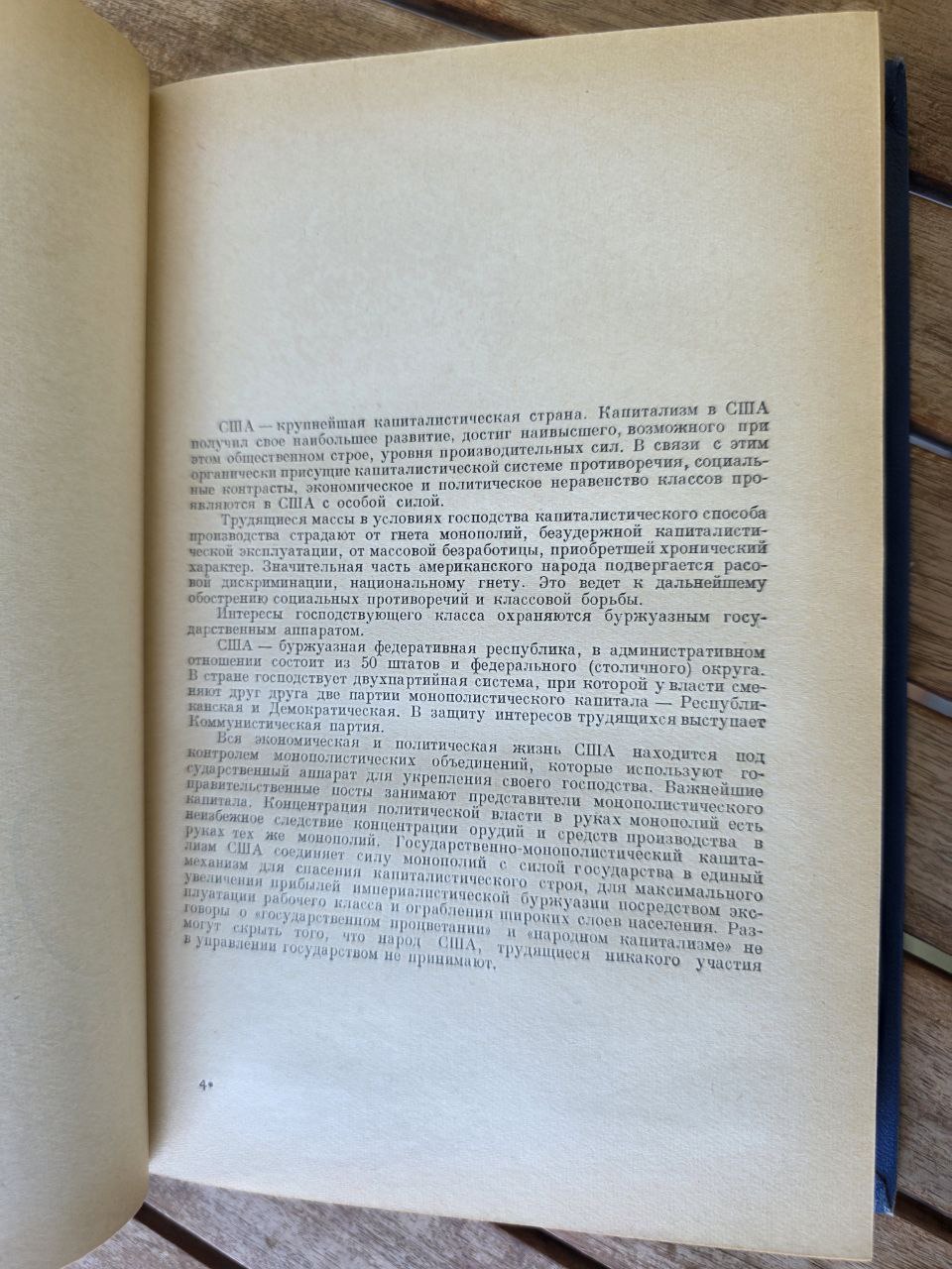 United States of America – Soviet Reference Book (1960)