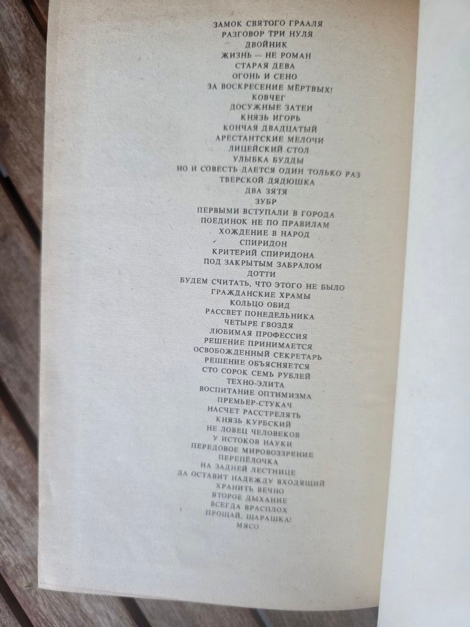И. С. Тургенев — Отцы и дети (Fathers and Sons) 1964 Rare Russian book