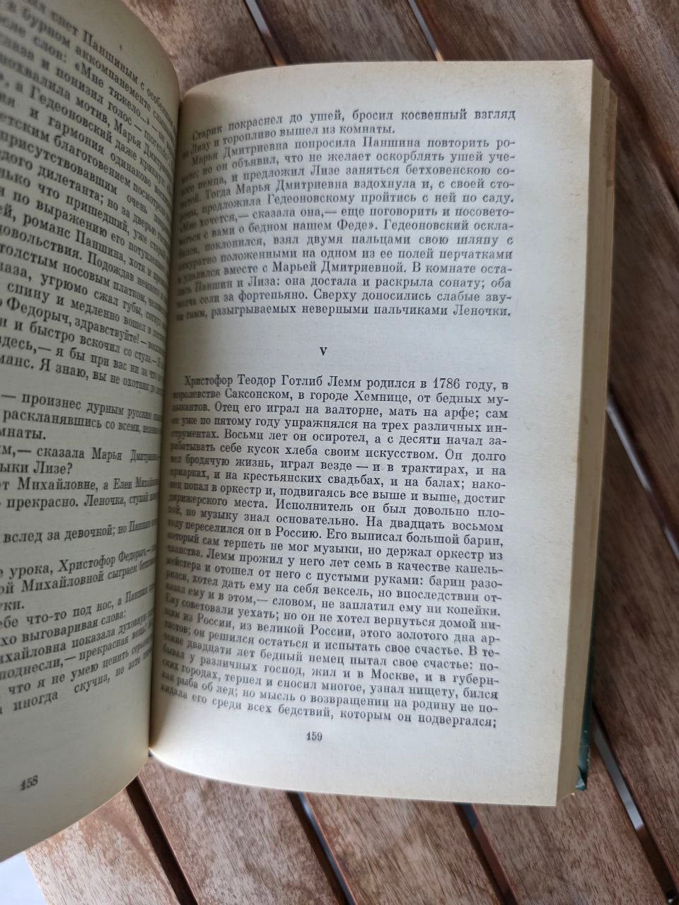 I.S. Turgenev – Rudin / A Nest of the Gentry (И.С. Тургенев)