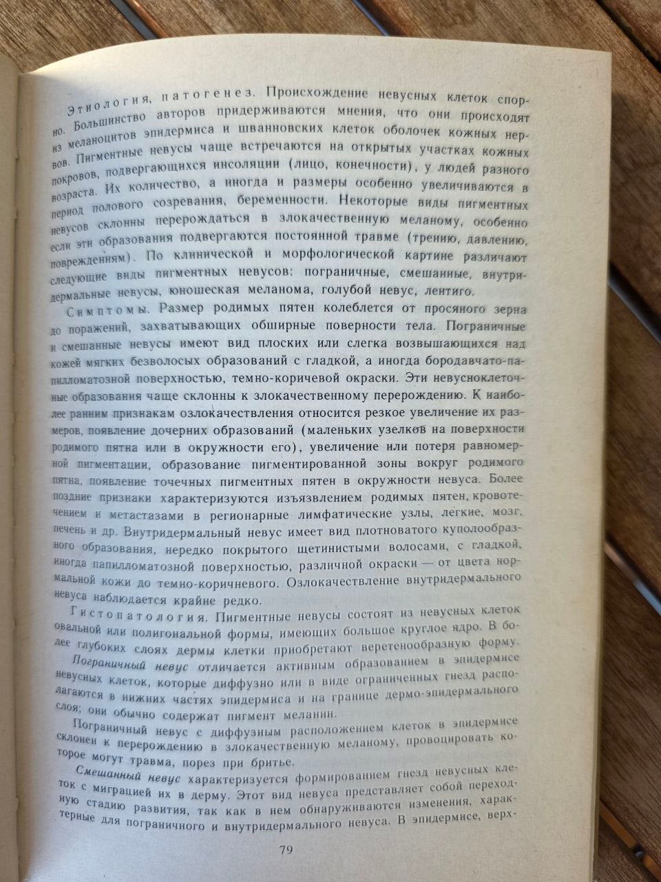 Handbook of Medical Cosmetics / Справочник по медицинской косметике